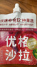 樂純（LePur'）優(yōu)格沙拉12種果蔬低溫酸奶 袋裝混合口味100g*6袋源頭直發(fā) 曬單實拍圖