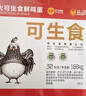 CP 正大 可生食鮮雞蛋30枚 3.36斤 達(dá)到可生食標(biāo)準(zhǔn)  禮盒裝 曬單實(shí)拍圖