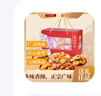 廣州酒家 天天向上禮盒900g 9味廣州特產(chǎn)廣式餅干酥餅休閑零食福利團購禮 曬單實拍圖