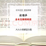 官方正版-紅樓夢(mèng)120回全本無(wú)刪減 高一書(shū)籍原著正版完整版精裝珍藏版高中生一年級(jí)上冊(cè)課外書(shū)閱讀名著 紅樓夢(mèng)+鄉(xiāng)土中國(guó)【高中生必讀2冊(cè)帶考點(diǎn)】KB 曬單實(shí)拍圖