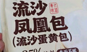 廣州酒家利口福 流沙鳳凰包750g 20個(gè) 早餐半成品 廣式早茶 包子食品速食美食 曬單實(shí)拍圖
