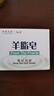 紅衛羊脂皂洗臉洗澡香皂清潔控油無(wú)添加手工沐浴皂禮盒羊奶肥皂老國貨 羊脂潤膚皂 120g 1塊 【一皂多用】 5塊裝 曬單實(shí)拍圖
