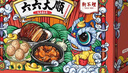 狗不理天津八大碗禮盒 生鮮年貨年夜飯家宴 凈含量4.3kg 源頭直發(fā) 曬單實(shí)拍圖