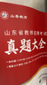 山香教育2025年教師招聘山東省教師編制考試用書歷年真題精解66套試卷 真題大全66套 曬單實拍圖