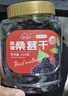 新邊界 桑葚干400g*2 精選新疆無(wú)沙桑子 養生茶 即食桑椹子泡酒泡茶 曬單實(shí)拍圖