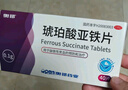 【3盒裝】奧邦琥珀酸亞鐵片0.1g*40片/盒用于缺鐵性貧血的預防和治療 補鐵補血 女性貧血 適用于孕婦兒童補鐵 曬單實(shí)拍圖