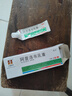 【5盒裝】成田制藥 阿昔洛韋乳膏3% 10g 單純皰疹或帶狀皰疹感染 曬單實(shí)拍圖