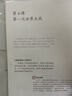 【新華書店正版】2025新版九年級歷史下冊人教版初中9九年級下冊歷史書課本初中初三3九下歷史書人教版2025新版課本教科書人教部編版九年級下冊九世界歷史教材九年級下冊歷史書 【備戰(zhàn)中考】九年級下冊歷史 曬單實(shí)拍圖