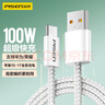 品勝蘋(píng)果17/16充電線type-c數(shù)據(jù)線100W/66W快充6a車(chē)載適用華為mate70p80小米手機(jī)ip15平板AirPodsPro3 曬單實(shí)拍圖