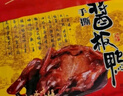 火宮殿 醬板鴨500g袋裝湖南常德長(cháng)沙特產(chǎn)鹵味小吃肉干肉脯香辣味 曬單實(shí)拍圖