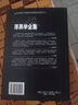 【全3冊】人間值得+不抱怨的世界+把生活過(guò)成你想要的樣子 官方正版成功勵志心理療愈書(shū)籍 曬單實(shí)拍圖