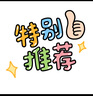即山川發(fā)膠定型噴霧 啞光自然蓬松速干清爽持久定型不塌干膠 定型噴霧（無(wú)味）300ml 曬單實(shí)拍圖