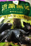 金鑼冷鮮肉 沂蒙山黑豬去皮五花肉1000g 精品五花肉條 生鮮烤肉食材 曬單實拍圖