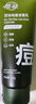 植祛【痘肌專(zhuān)研】氨基酸洗面奶控油祛痘潔面乳水楊酸清潔毛孔男女護(hù)膚 【拍一發(fā)二】到手2瓶 曬單實(shí)拍圖
