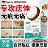 DRVIALY扁平疣專(zhuān)用疣體脫落膏去疣瘊子特藥膏絲狀疣型瘊靈去除脖子小肉粒 1盒裝【輕微疣體-100%特效果】 曬單實(shí)拍圖