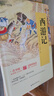 四大名著全套小學(xué)生版青少版三國(guó)演義西游記紅樓夢(mèng)水滸傳原著版三四五年級(jí)初中必讀課外書(shū) 曬單實(shí)拍圖