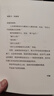 伊甸之東、憤怒的葡萄、人鼠之間 王一凡譯 諾貝爾文學(xué)獎(jiǎng)得主斯坦貝克傳世名著 伊甸之東 曬單實(shí)拍圖