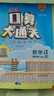 53天天練四年級上冊小學(xué)套裝共4冊語文+數(shù)學(xué)人教版2025秋五三天天練套裝贈2個演算本5 3天天練套裝 曬單實拍圖