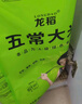 龍稻當(dāng)季新米[綠色 五常大米]東北稻花香米正宗長(zhǎng)粒香家庭裝粳米10斤 曬單實(shí)拍圖