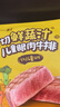 豪客來(lái) 兒童鮮蔬汁眼肉牛排（1.2kg/10片含醬包）學(xué)生早餐牛扒牛肉生鮮 曬單實(shí)拍圖