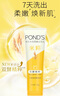旁氏（POND'S）米粹潤澤保濕潔面乳120g 氨基酸洗面奶男女去角質(zhì) 開(kāi)學(xué)季 曬單實(shí)拍圖