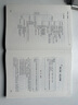 粉筆（Fb）省考】粉筆公考980 2026山東浙江省考公務(wù)員筆試粉筆省考980網(wǎng)課考公真題資料教材粉筆省考課 2026省考公務(wù)員【圖書(shū)發(fā)貨時(shí)間參考詳情頁(yè)】 江蘇省考【10期】9月10日開(kāi)課 曬單實(shí)拍圖