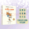 布教授有辦法：給孩子立規矩 崔玉濤推薦   曬單實(shí)拍圖