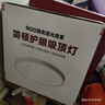 簡(jiǎn)頓護眼臥室吸頂燈全光譜超薄無(wú)縫簡(jiǎn)約4代青春版燈具國家補貼包安裝 曬單實(shí)拍圖