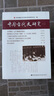 【正版直發(fā)】《中國當代史研究》（全三冊）中國近現代歷史 華東師范大學(xué)中國當代史研究中心 編著(zhù)，隨書(shū)附贈精美帆布袋（5款袋子隨機發(fā)貨） 《中國當代史研究》（全三冊） 曬單實(shí)拍圖