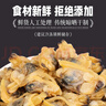 傾海之宴【青島源頭產(chǎn)地】蛤蜊干250g 花蛤海鮮干貨煮粥煲湯 源頭直發(fā)包郵 曬單實(shí)拍圖