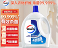 威露士衣物消毒液3.6L 內衣褲襪子除菌液  殺菌99.9%除螨  可配洗衣液用 曬單實(shí)拍圖