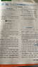 2025秋新版典中點七年級上冊語文數(shù)學英語人教北師華師牛津譯林外研版榮德基典點初中一年級教材全解同步新教材輔導(dǎo)資料書練習題課時訓練必刷題檢測卷 【單本】數(shù)學（華師版） 曬單實拍圖
