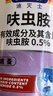 DR.RILEY進(jìn)口原液跳蚤專(zhuān)用殺蟲(chóng)劑床上家用呋蟲(chóng)胺噴霧低毒貓狗窩驅蟲(chóng)500ml 曬單實(shí)拍圖