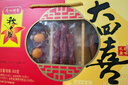 廣州酒家 大四喜臘味禮盒500g 廣式臘腸香腸蛋黃盞臘肉熟食老字號團購送禮 曬單實(shí)拍圖