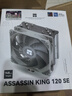Thermalright(利民)Assassin King 120 SE CPU風(fēng)冷散熱器 AGHP逆重力五熱管 支持雙平臺 S-FDB軸承 AK120 SE 曬單實(shí)拍圖