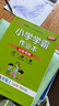 【可選科目】2025秋 小學(xué)學(xué)霸作業(yè)本 語(yǔ)文數學(xué)英語(yǔ)三年級上下冊人教版 pass綠卡圖書(shū)6年級教材同步訓練練習冊 三年級上冊 科學(xué)【青島版】 曬單實(shí)拍圖