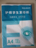 【萬人搶購】A4紙打印紙護眼復印紙70ga4學生草稿紙憑證紙白紙考研學生用畫畫紙辦公用品 A4護眼紙100張【可拍3單】 曬單實拍圖