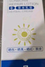 DAGO曬后修復乳膏冷凝膠軍訓紫外線過敏曬傷紅癢脫皮脖子非藥膏 曬單實拍圖