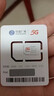 中國廣電流量卡手機卡電話(huà)卡廣電卡不限速低月租大王卡流量純上網(wǎng)卡全國通用純流量卡 本地卡19元丨192G流量+本地號碼+套餐不變 曬單實(shí)拍圖