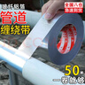 尤池哩空調外管防曬包扎帶鋁箔膠帶空調管水管太陽(yáng)能熱水管包裝帶保溫帶 50米*5cm*0.15mm 超長(cháng)一卷就夠 曬單實(shí)拍圖