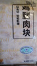 上鮮 雞腿肉塊 1.6斤 冷凍 出口級(jí) 雞丁雞腿肉丁雞肉塊清真食品 曬單實(shí)拍圖