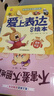 【全6冊】愛(ài)上表達系列繪本（音頻伴讀）點(diǎn)亮孩子溝通之光6大主題6個(gè)故事讓表達更自信讓溝通更順暢 引導孩子正確表達自己快樂(lè )成長(cháng) 曬單實(shí)拍圖