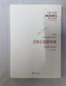 西方傳統(tǒng) 經(jīng)典與解釋：蘇格拉底的申辯（修訂版） 曬單實拍圖