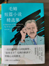 毛姆短篇小說精選集(豆瓣9.1分萬(wàn)人高贊版本) 曬單實(shí)拍圖