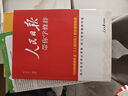 [官方指定正版] 套裝4冊 2025初中版人民日版教你寫好文章：技法與指導(dǎo)+熱點與素材+金句與使用+帶你學(xué)修辭 初中生作文素材優(yōu)美句子積累例文范文美文賞析中考高分滿分作文寫作方法指導(dǎo) 人民日報 曬單實拍圖