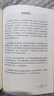 影響力 羅伯特西奧迪尼新作 人生一定要讀的100本書之一 幫助你成為一個(gè)真正對(duì)他人有影響力的人 湛廬圖書 曬單實(shí)拍圖