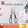 雙立人（ZWILLING）TWIN Point廚房剪刀輔食剪刀剪骨刀食物剪刀家用可拆卸含剪刀套 曬單實拍圖
