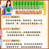 【科目可選】2026知識清單高中新教材全國卷高考復習資料高一高二高三輔導書(shū)教輔工具書(shū)資料 共4科 數學(xué)+物理+化學(xué)+生物 新教材版 曬單實(shí)拍圖