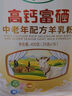 倍力優(yōu) 羊奶粉中老年人高鈣富硒無(wú)蔗糖 成人多種維生素配方奶粉400g/盒 三盒裝 曬單實(shí)拍圖