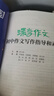 蝶變學(xué)園初中語(yǔ)文寫(xiě)作指導和素材 七八九年級作文書(shū) 一看就會(huì )的寫(xiě)作技巧 2026中考語(yǔ)文 英語(yǔ)滿(mǎn)分作文 全國通用 語(yǔ)文寫(xiě)作指導和素材 曬單實(shí)拍圖